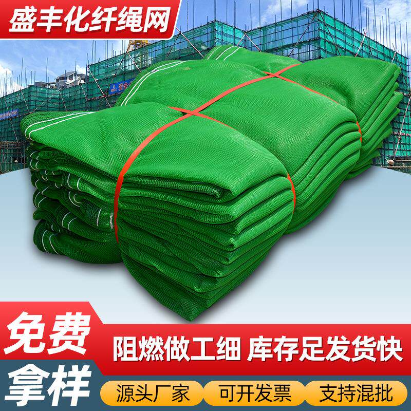 密目安全网 绿色安全网建筑防护聚乙烯阻燃安全网 工地安全网