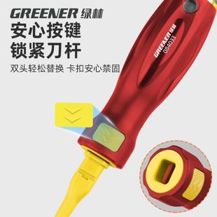 绿林电笔测电螺丝刀电工专用测断线多功能智能感应验电两用测电笔
