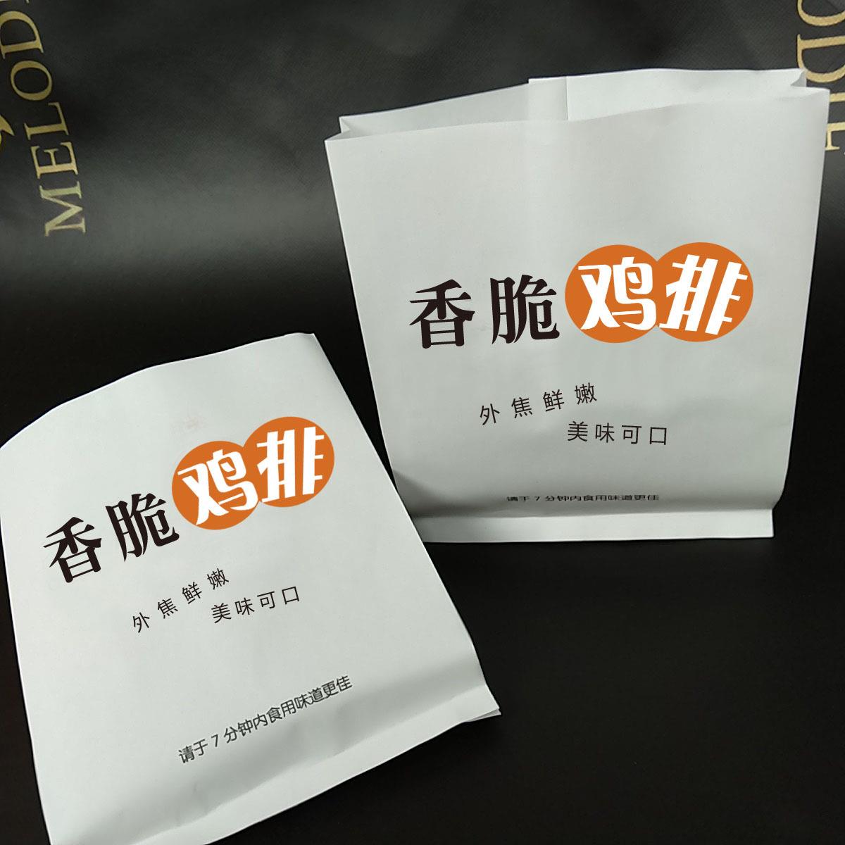 香脆鸡排纸袋大鸡排防油纸袋炸鸡排纸袋子鸡排包装袋鸡块纸袋
