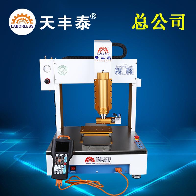 天丰泰自动点胶机全自动打胶机300ML胶水UV硅胶灌封胶精密涂胶机