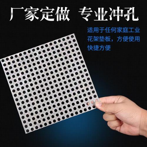 不锈钢阳台防盗窗垫板多肉花架垫板窗台冲孔板加厚款