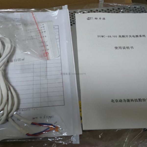 动力源嵌入式DUMC-48/60通信电源1U高交流转直流48V60A插框5G机柜