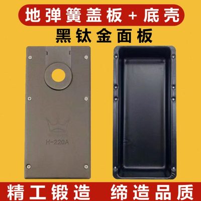 玻璃门地弹簧盒子盖子壳子无框有框门地弹簧盖板外底壳配件通用型