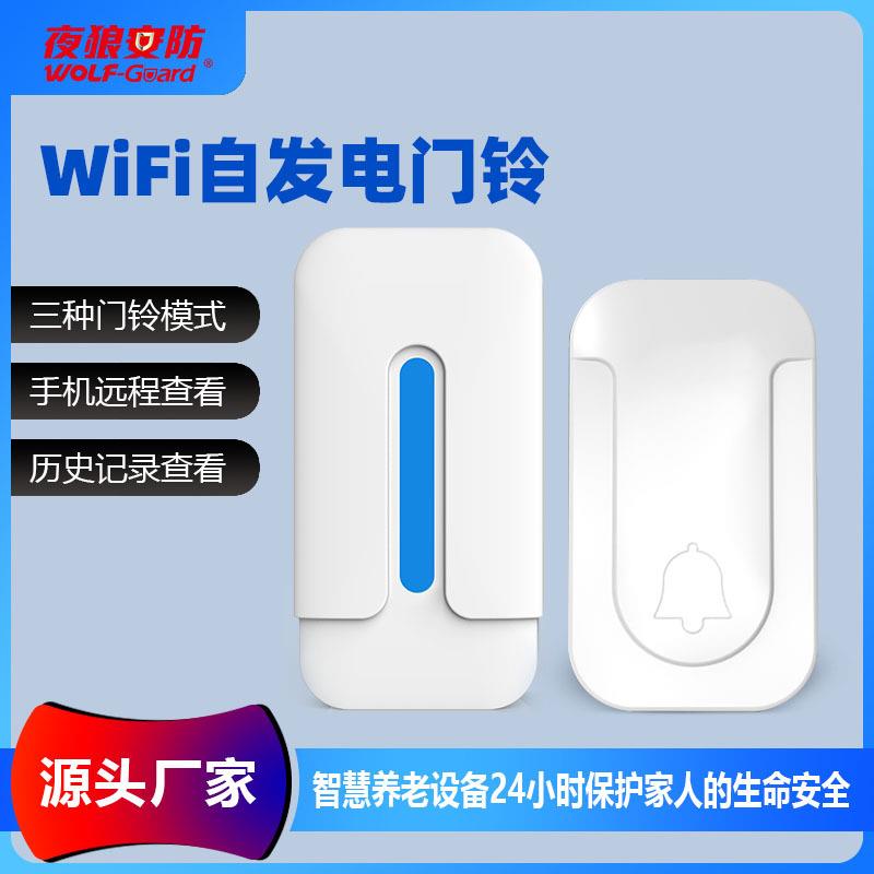 CE自发电门铃 家用无线音乐智能防雨水 远距离感应门铃呼叫器