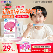 U先专属 伊可新儿童钙铁锌口服液体补钙片宝宝补锌百香果味