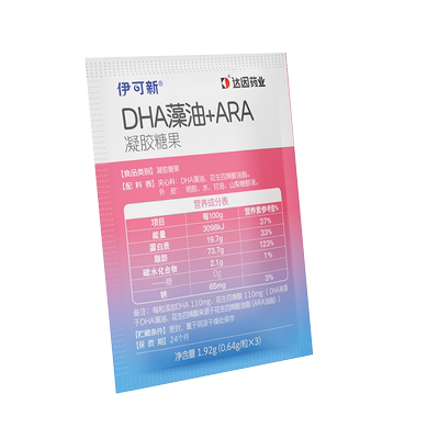 【3粒体验装】伊可新婴幼儿dha藻油凝胶糖果儿童软胶囊特含ARA