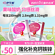 伊可新儿童钙铁锌口服液青少年营养液体饮