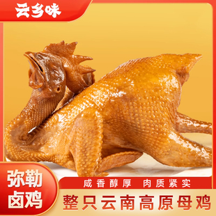云乡味正宗云南弥勒卤鸡800g低温锁鲜肉质紧实