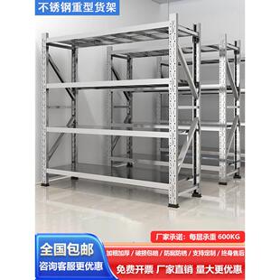 不锈钢货架仓储多层可调节商用重型货架仓库仓储冷库地下室储物架