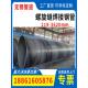 400 900 450 600 螺旋焊接钢管dn350 800 500 700 1000大口径钢管