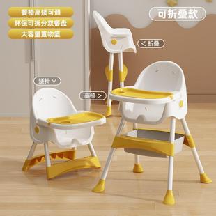 儿童成长椅子可折叠婴儿吃饭座椅 宝宝餐椅可升降餐桌椅家用便携式