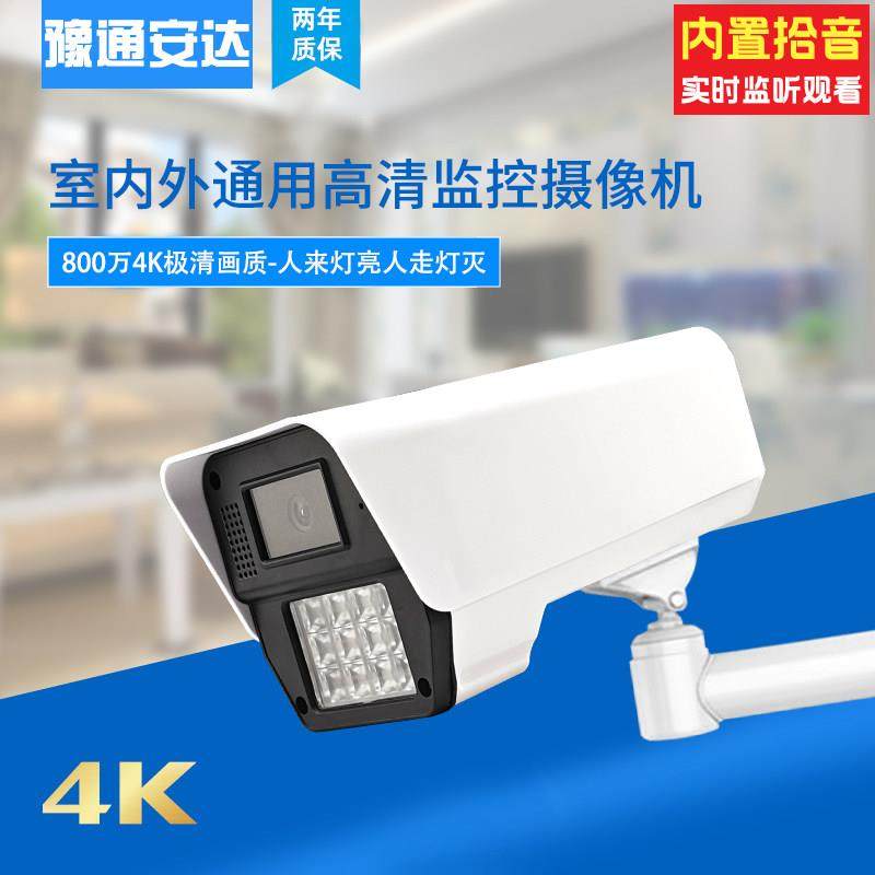 800万像素4K高清有线网络监控摄像机室内外防雨摄像头seeEasy方案