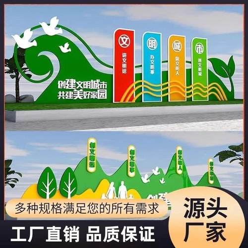 户外社会主义核心价值观标牌党建雕塑标识牌定制党建宣传栏广告牌