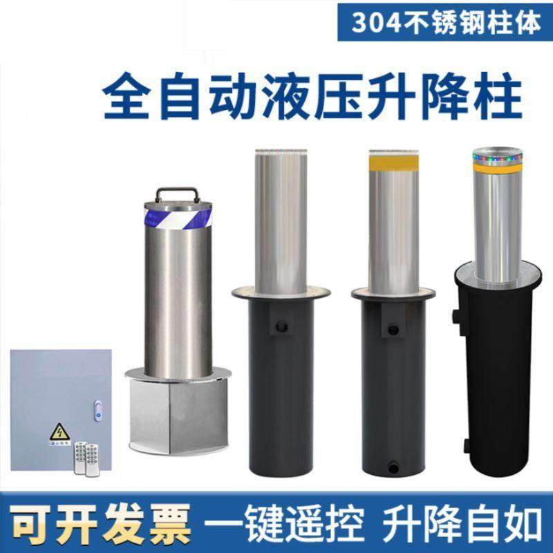 学校阻车器路障全自动液压电动升降柱固定式不锈钢防撞柱伸缩式