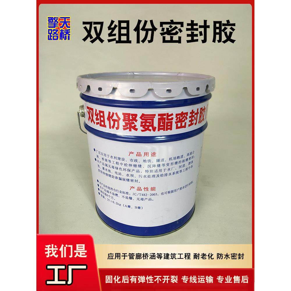 双组份聚氨酯密封胶国标建筑沉降缝填嵌弹性ab组聚硫防水密封胶膏,基础建材,防水涂料,淘宝优惠券,粉丝福利购,淘宝优惠卷