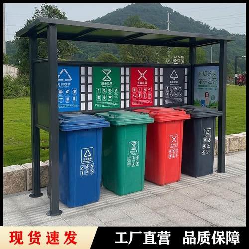 定制收集亭垃圾箱仿古废品收集亭防雨棚四分类亭分类房收集站智能