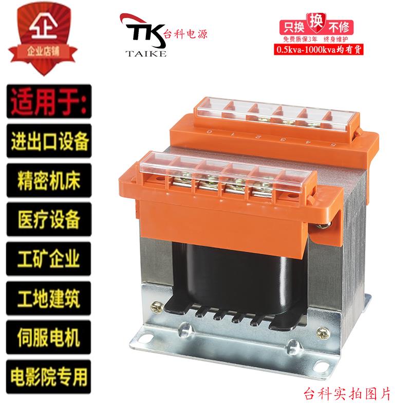 单相控制变压器隔离干拭自耦600V480V380V220V110V70V36V24V升压