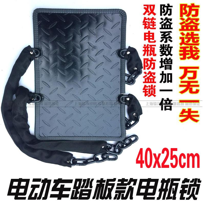 电动车电瓶锁加厚铁板加粗8mm链条踏板锁防盗锁焊接钢板锁40x25CM
