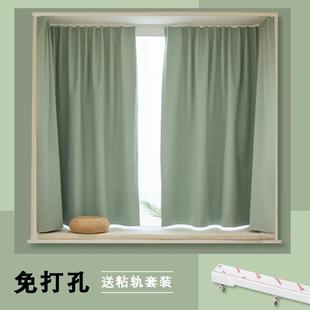 挂钩式 轨道卧室飘窗小窗户遮挡帘 窗帘加厚全遮光免打孔安装 粘贴式