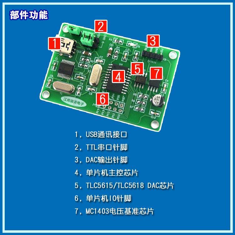 DAC模块 USB转串口转换模块TLC5615 单片机开发板工控板