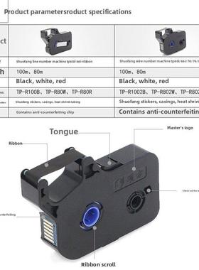 硕方线号码机色带Tp70/76I黑色带Tp-R1002B号码机60I/66I原装色带
