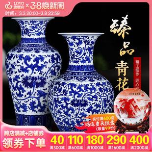 景德镇陶瓷器仿古青花瓷花瓶大号落地中式家居客厅插花装饰品摆件