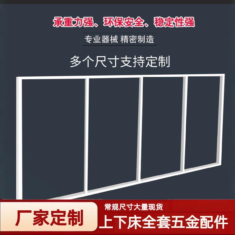 定制上下床承重架支撑框架床横铁通儿童床五金配件床架承重铁架