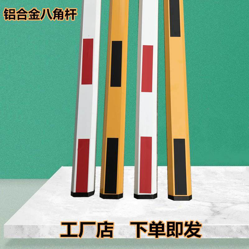 停车场道闸杆直杆抬杆栅栏杆大门小区门禁自动门升降杆起落拦车杆