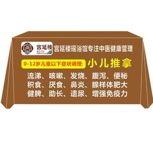 宫延楼蜜儿堂桌布地推桌布街边摆摊地摊布网红开工定制展会台布
