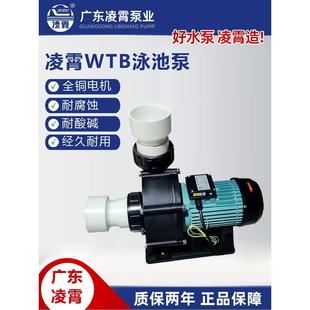 WTB300T 广东凌霄水泵管道增压机机械密封大流量高扬程 400T 550T