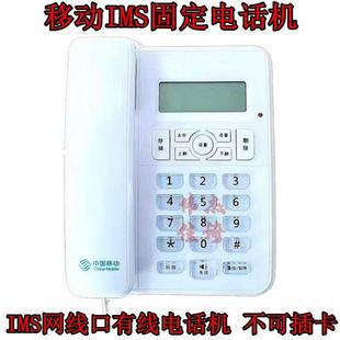 中国移动IMS固话F2网线口插线固定按键电话机家用办公有线固话机