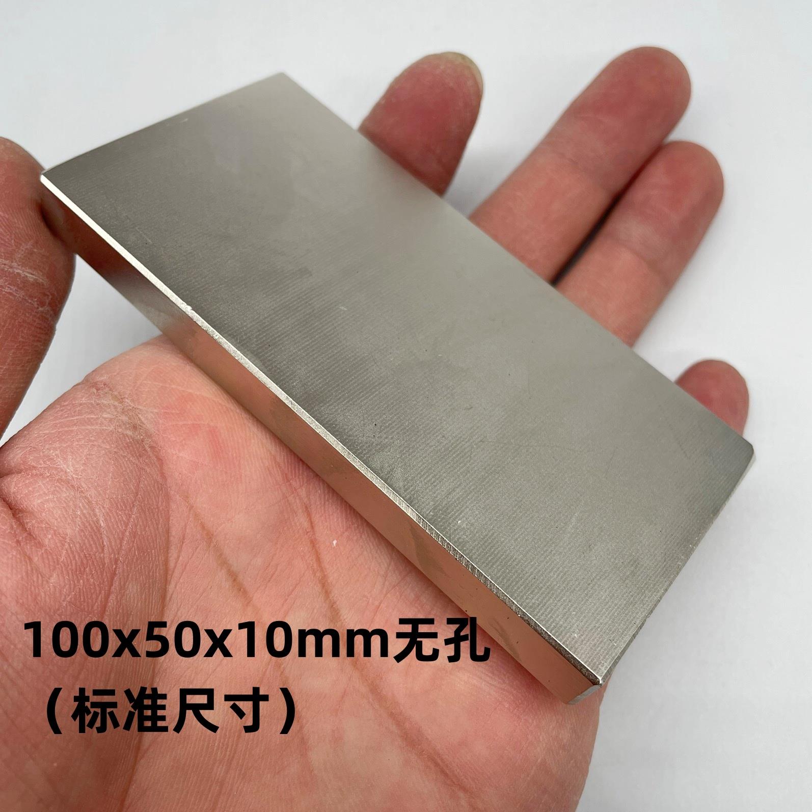 强磁铁100*50*10mm强磁长方形稀土磁铁王钕铁硼100X50X10强力磁钢