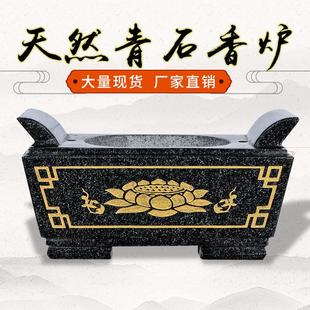 惠安石雕天然石头香炉吉祥如意青石长香炉寺庙祭祀香炉莲花订刻字