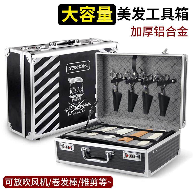 美发工具箱发型师专用电推剪电吹风密码锁手提箱理发店剪刀收纳包,个人护理/保健/按摩器材,其它美发工具,淘宝优惠券,粉丝福利购,淘宝优惠卷