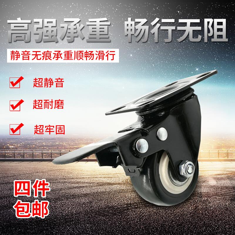 帐篷专用脚轮黑色带刹车轮子双轴承PU聚氨酯静音金钻轱辘万向轮