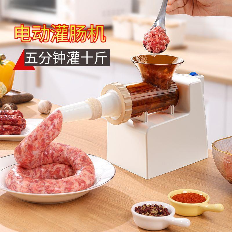 电动灌肠机全自动家用电动灌香肠机做腊肠神器工具肠衣装灌肠器