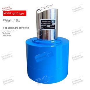 GZ-16型混凝土回弹仪率定钢钻 钢针砼效定钢砧高强回弹仪校准钢砧