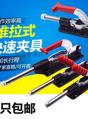 推拉式快速夹具 工装夹钳CH GH-36080-36090C-36330LL大行程80 90