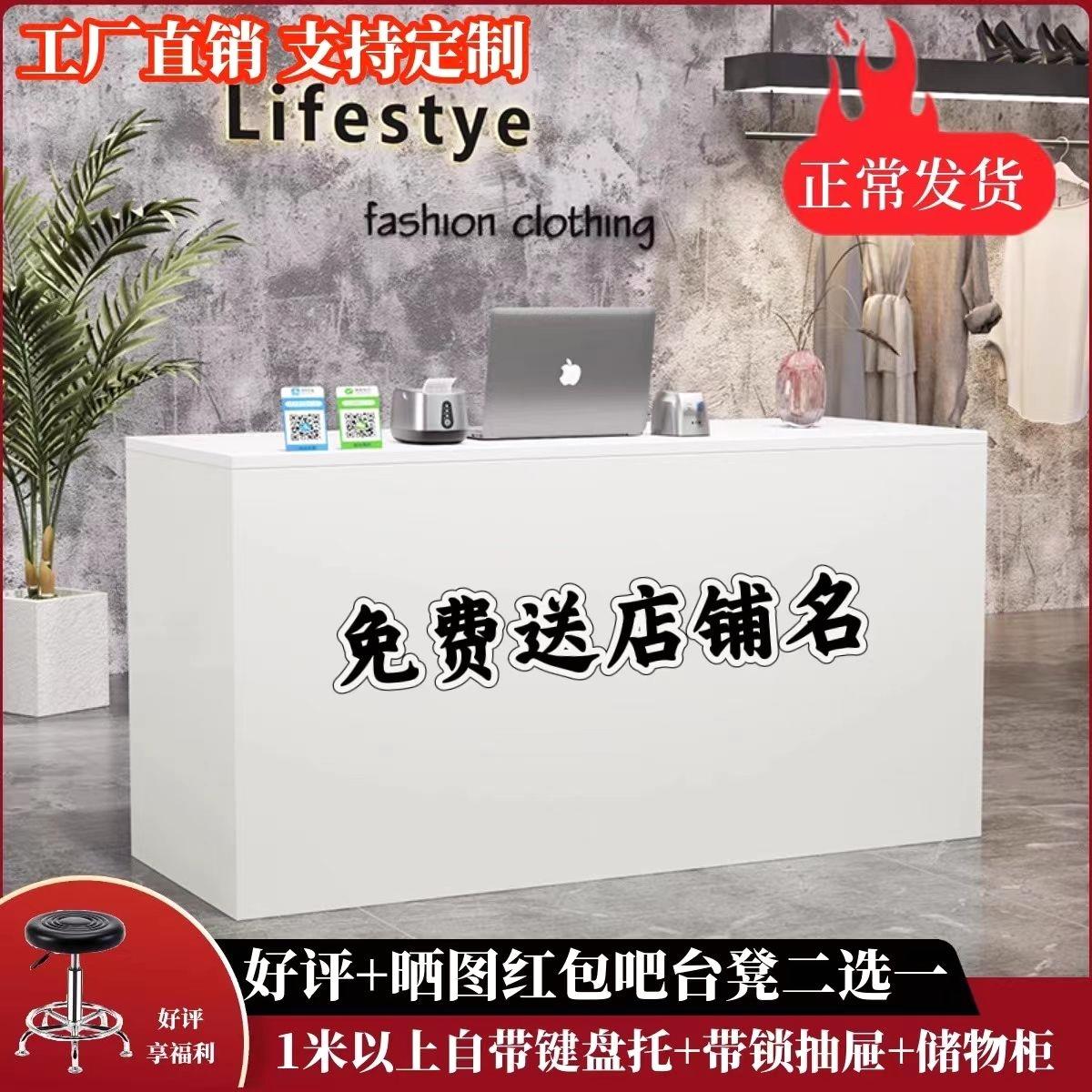 简约现代公司办公前台服装店收银台美容院接待台奶茶店小型吧台桌