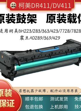 适用柯美美能达BH283 363 423 7728 7828硒鼓显影震旦289 369 429