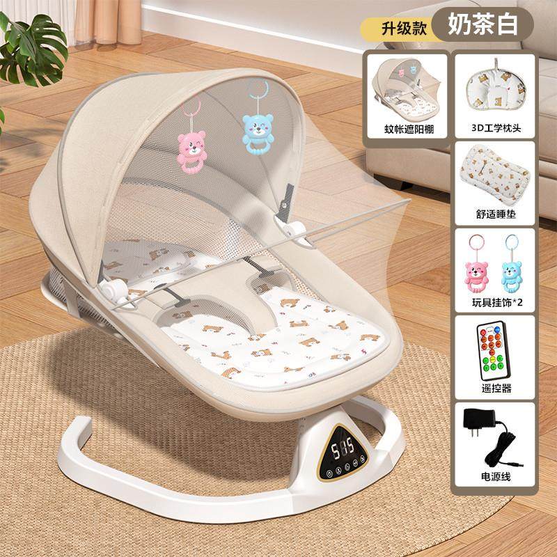哄娃神器婴儿电动摇摇椅新生儿安抚躺椅宝宝可平躺哄睡自动摇篮床