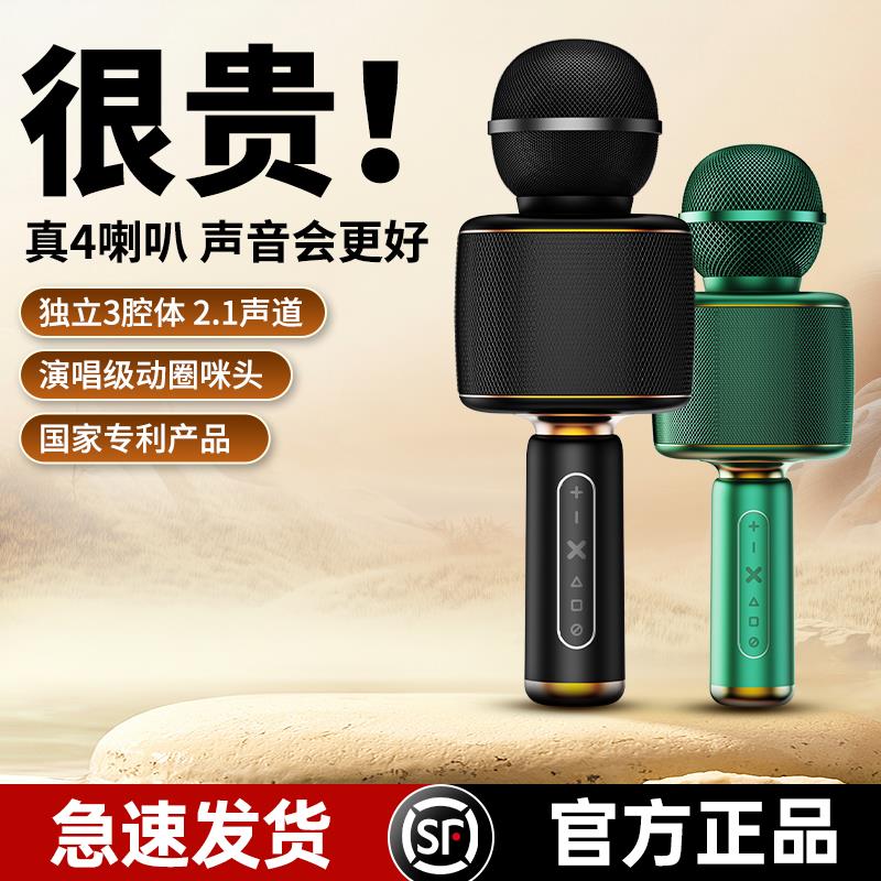 797 2山水话筒音响一体麦克风家用无线蓝牙手机唱歌神器全民K歌带