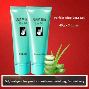 完美芦荟凝胶2瓶官方正品专为男女学生补水和保湿后，修覆和舒缓