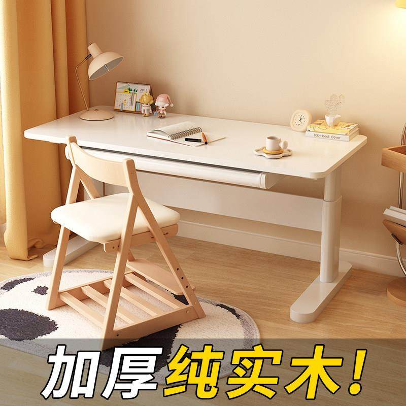 儿童学习桌小学生家用高度调节书桌课桌椅套装手动升降实木书桌