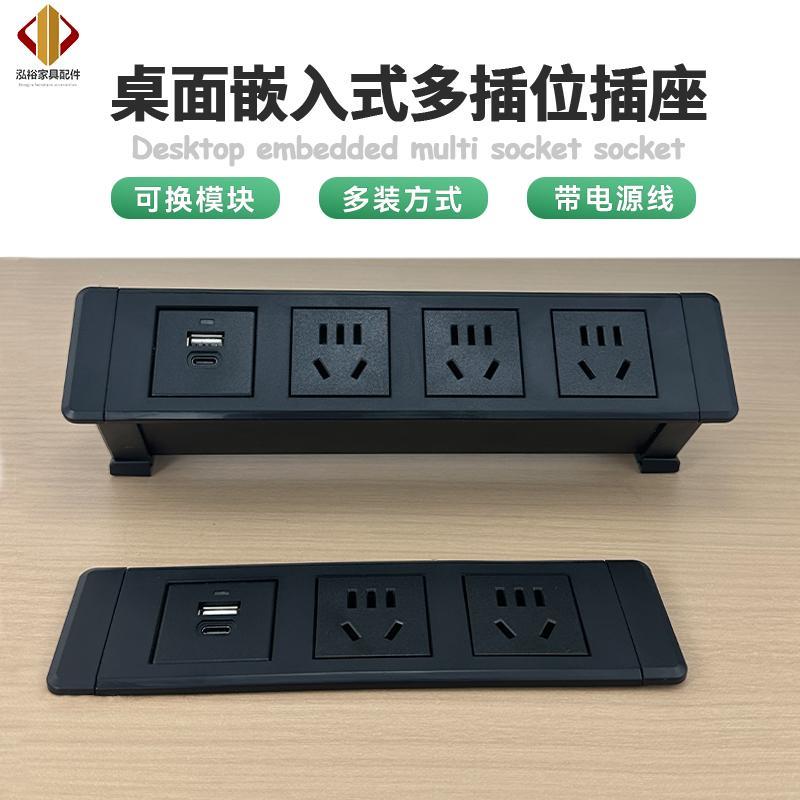 桌面嵌入式插座五孔新国标可换模块台面办公柜子内嵌隐藏USB排插
