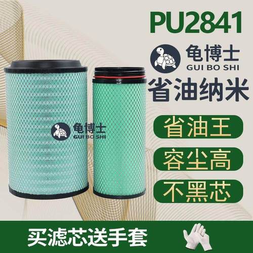 K2841PU空气滤芯解放J6空滤陕汽德龙F3000A7重汽T7h豪沃336滤清器