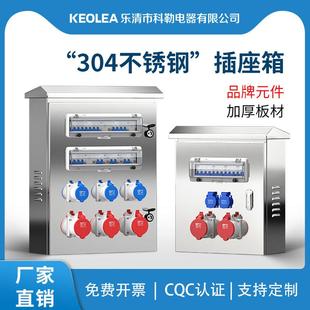 304不锈钢工业插座配电箱三级电源检修开关箱临时工地户外防水