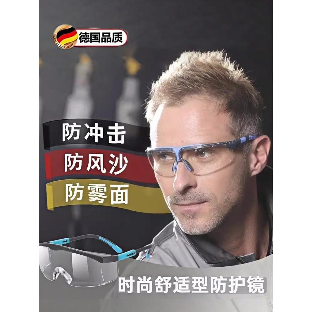 德国护目镜劳保防飞溅防灰尘不起雾防风沙防尘摩托车骑行防护眼镜