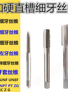 非标细牙丝锥丝攻M14M15 M16X0.5X0.75X1.0X1.25X1.5X1.75X2.0