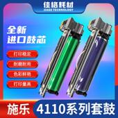 全录D110套鼓4112感光鼓 D125鼓架7080鼓芯4110 D95 4127 7000
